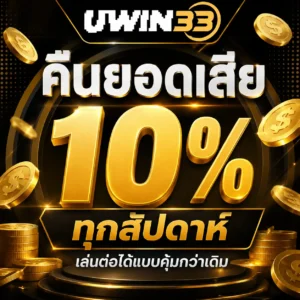 uwin33