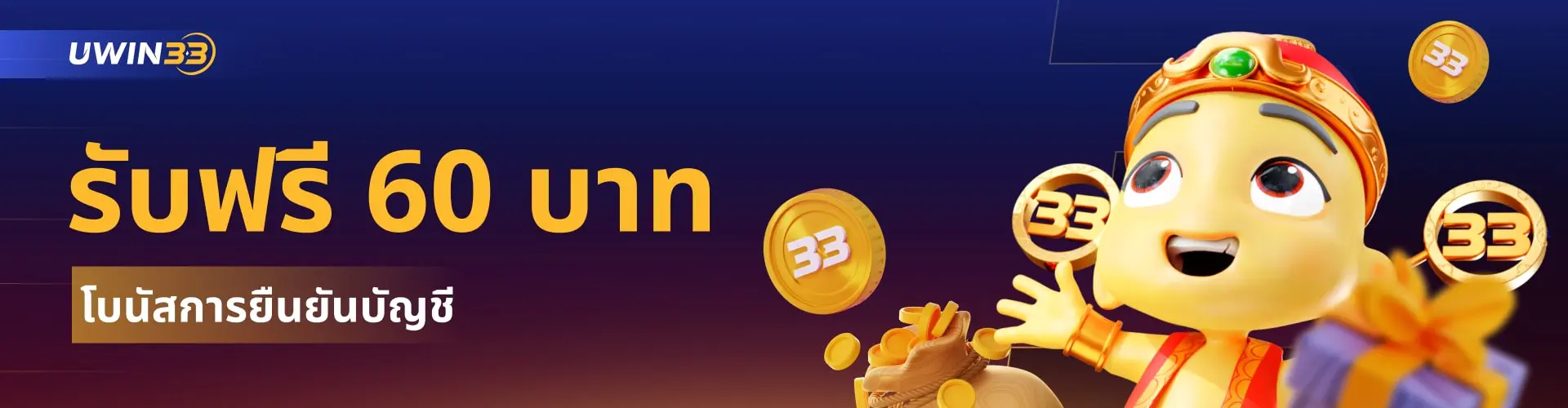 uwin33