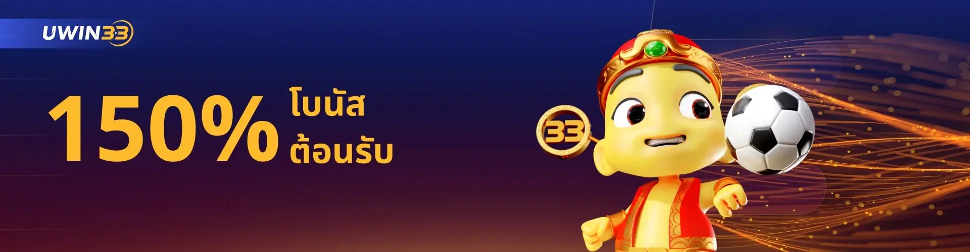 uwin33